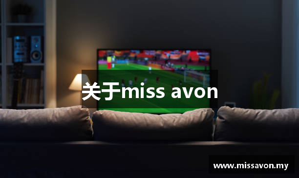 关于miss avon